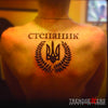 Tattoos